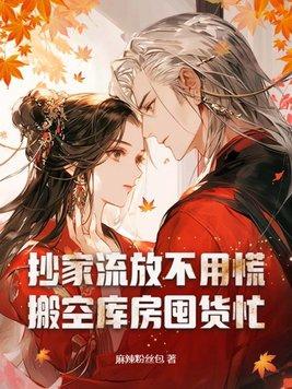 末世：藤条主宰