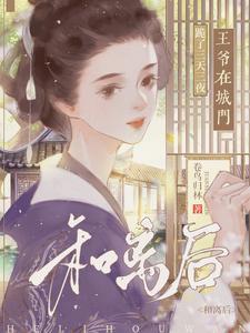 乞丐王子童话