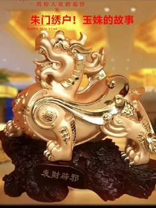 江山风华录开局从卖驴开始写的什么内容
