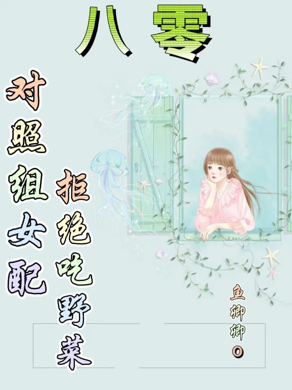 仙路茫茫全文免费阅读