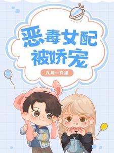 离婚前一夜反派一家能读我心完整版