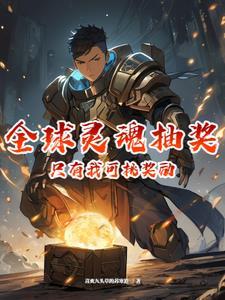 建国初期研发歼20鹰酱吓蒙了主角江枫