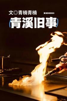 红尘破碎免费阅读