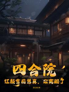 我的前半生过得很痛苦