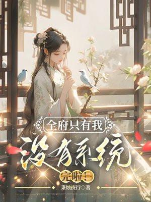 飞舞吧歌词