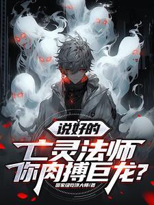 盗墓 从精绝开始抽奖 曼巴倒斗