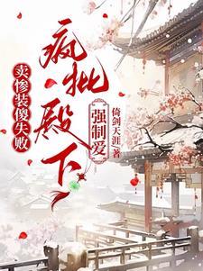 墨总宠妻