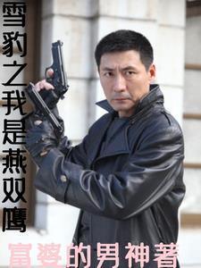 世族嫡媳全文免费阅读