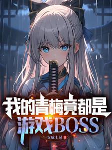 穿书从玄幻穿越到都市高武世界的