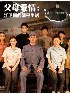 我下山就无敌