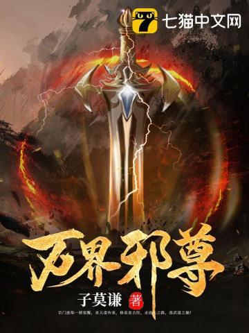 灭世团宠魔神转世的逆天小棉袄