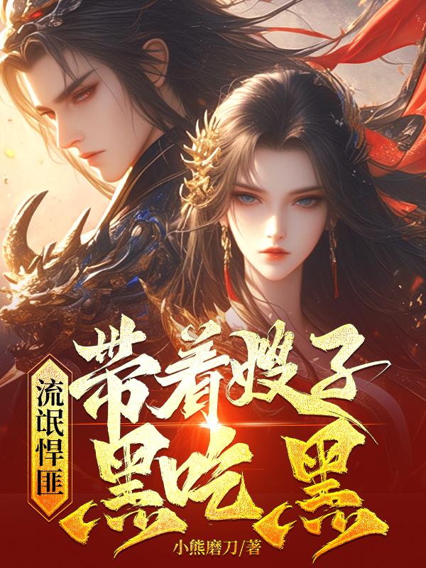 灭世魔神