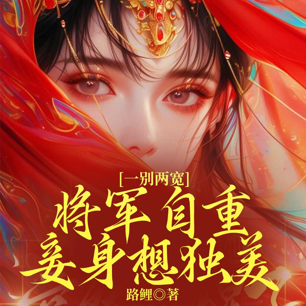 谍战之特殊较量 电视剧