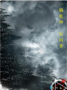狱龙出世：搅动都市风云