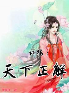 顶不住了，禁欲大佬把我摁着亲