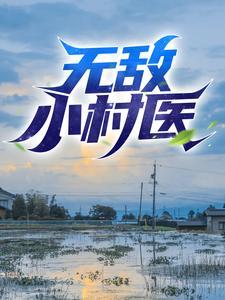 开局赠送天生神力全文免费阅读