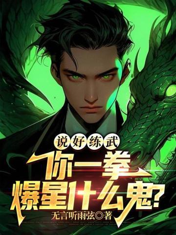 开局赠送天生神力txt八零