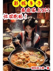 开局赠送天生神力TXT精校