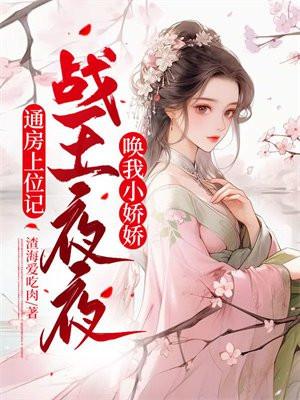 绝品护花高手陈笑