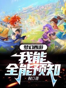 闪婚三年