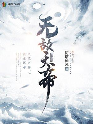 傅爷：夫人又惊艳全球了
