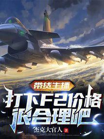驭娇红颜