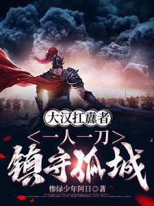 不存在的战区人物介绍
