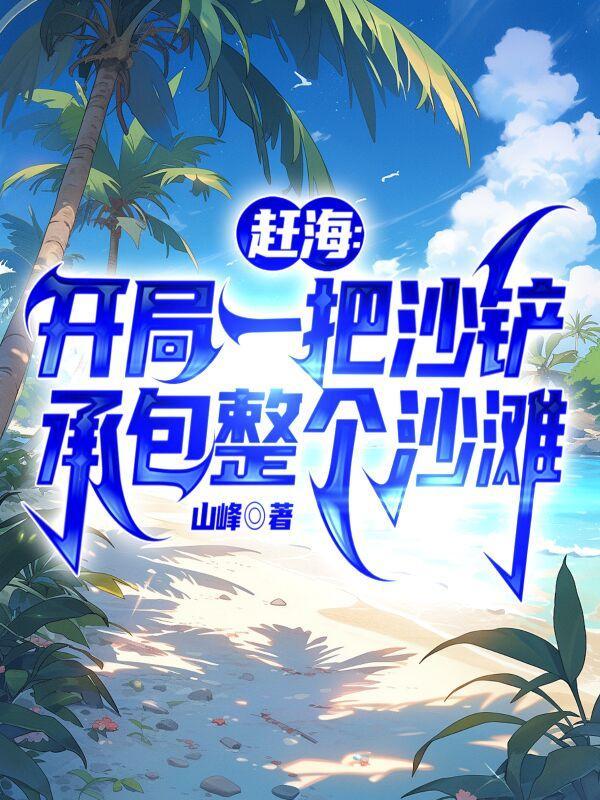福冈杀手完结最新更新内容