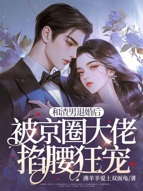 末世天灾囤货文无丧尸