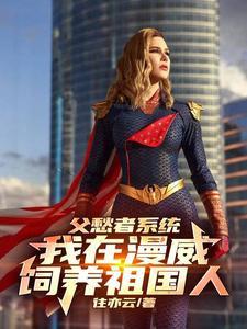 末世天灾囤货女主