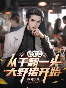 未来奋斗史