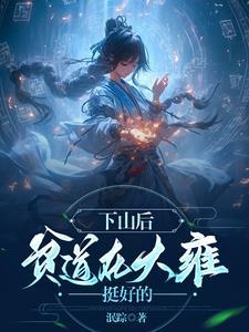 以血封神，以念成佛