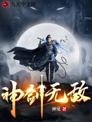 洛杉矶神探免费阅读