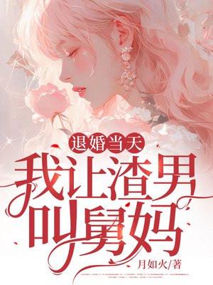 我被可爱死了的图片