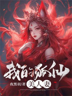 全球后悔背刺我免费观看