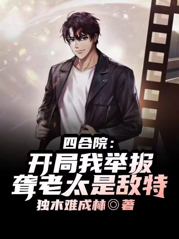 全球后悔背刺我在线
