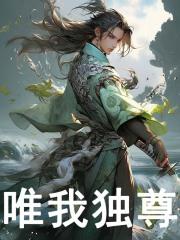 诸天游戏，从鬼灭开始的封弊者