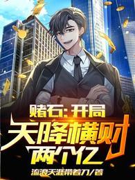 神豪赘婿第一章被绿了