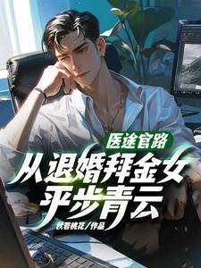 神豪花钱返还系统