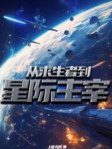 开局重生麒麟神级系统