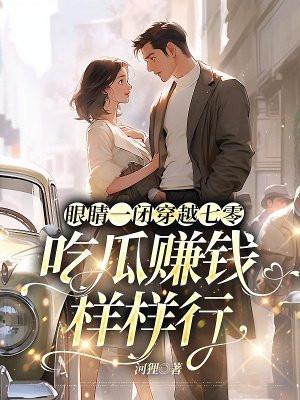 希望之死讲的什么