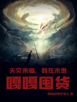 战锤希望之死在线观看