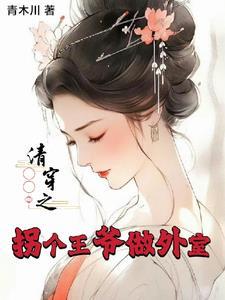 港片开局接手洪兴震惊港岛橘暖暖大人