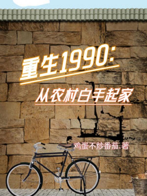 转生九尾妖狐