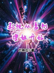 上帝视角看问题
