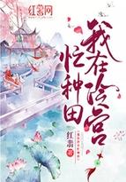 穿越七零极品爸妈