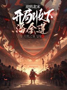 蓄意偏宠免费阅读