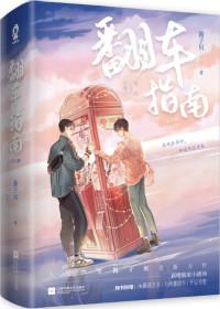 三国开局大耳贼