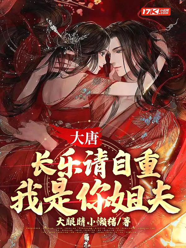 三国开局打晕大耳贼