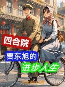 全民高武txt